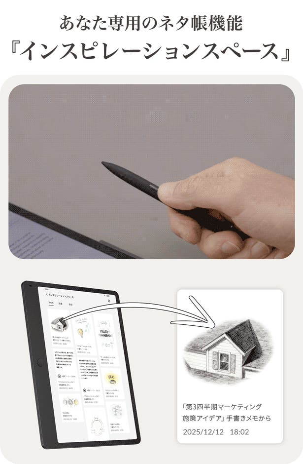 紙の質感に、AIの知性を。スマートノートTCL Note A1 NXTPAPER