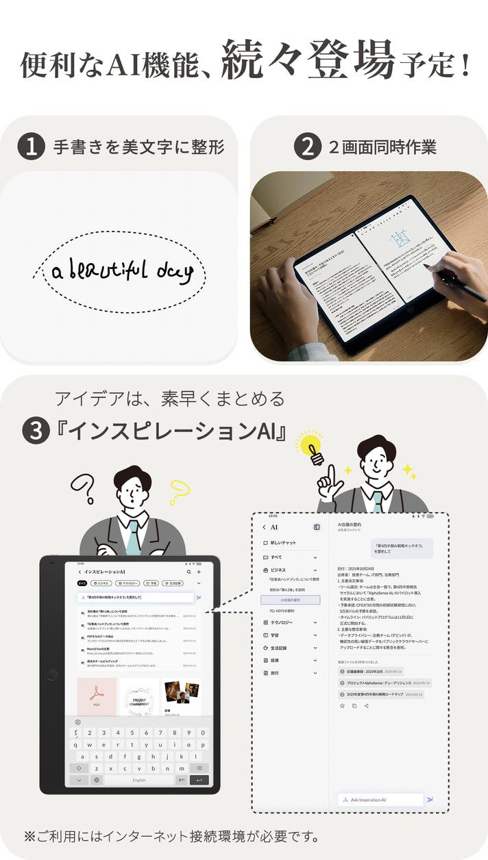 紙の質感に、AIの知性を。スマートノートTCL Note A1 NXTPAPER