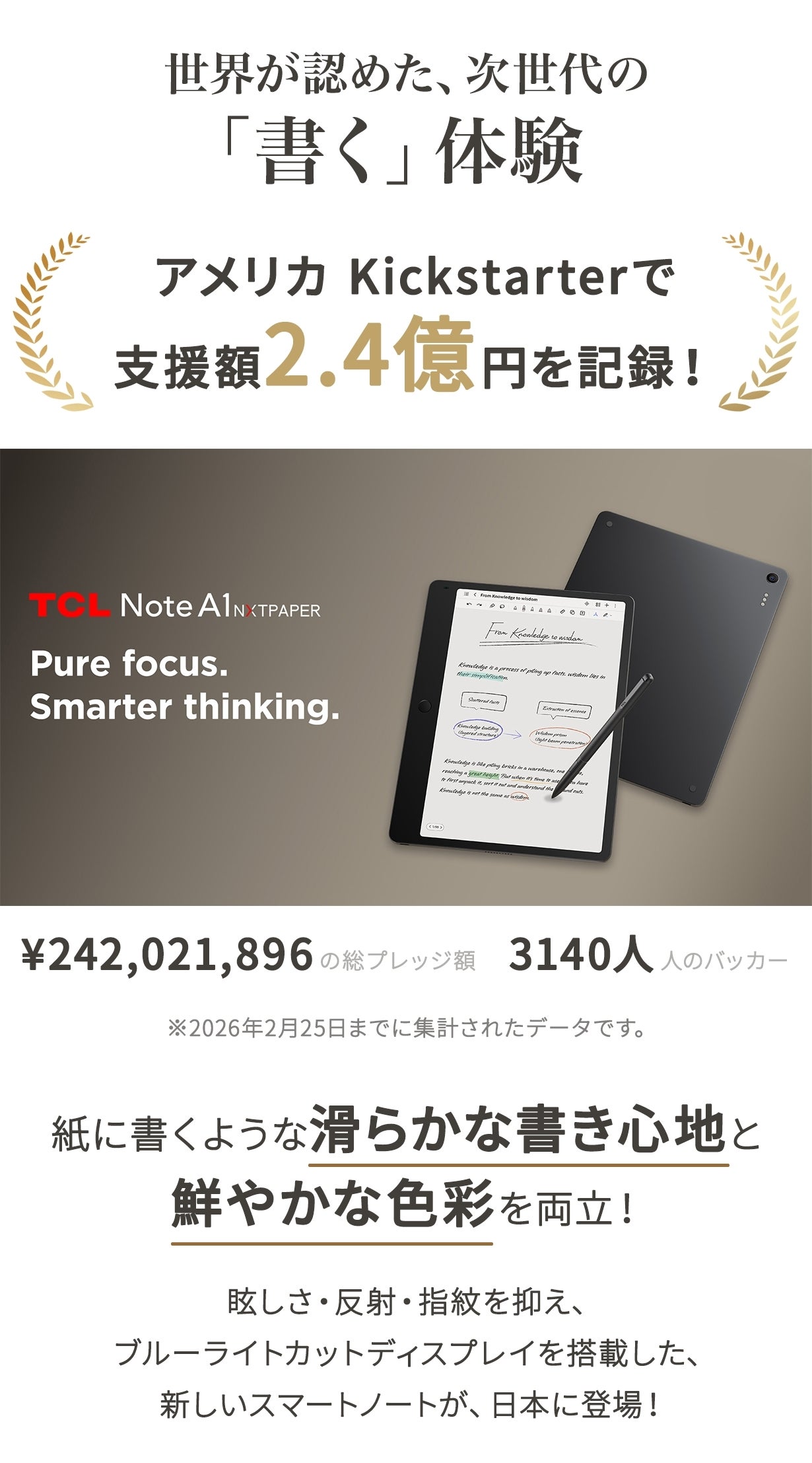 紙の質感に、AIの知性を。スマートノートTCL Note A1 NXTPAPER