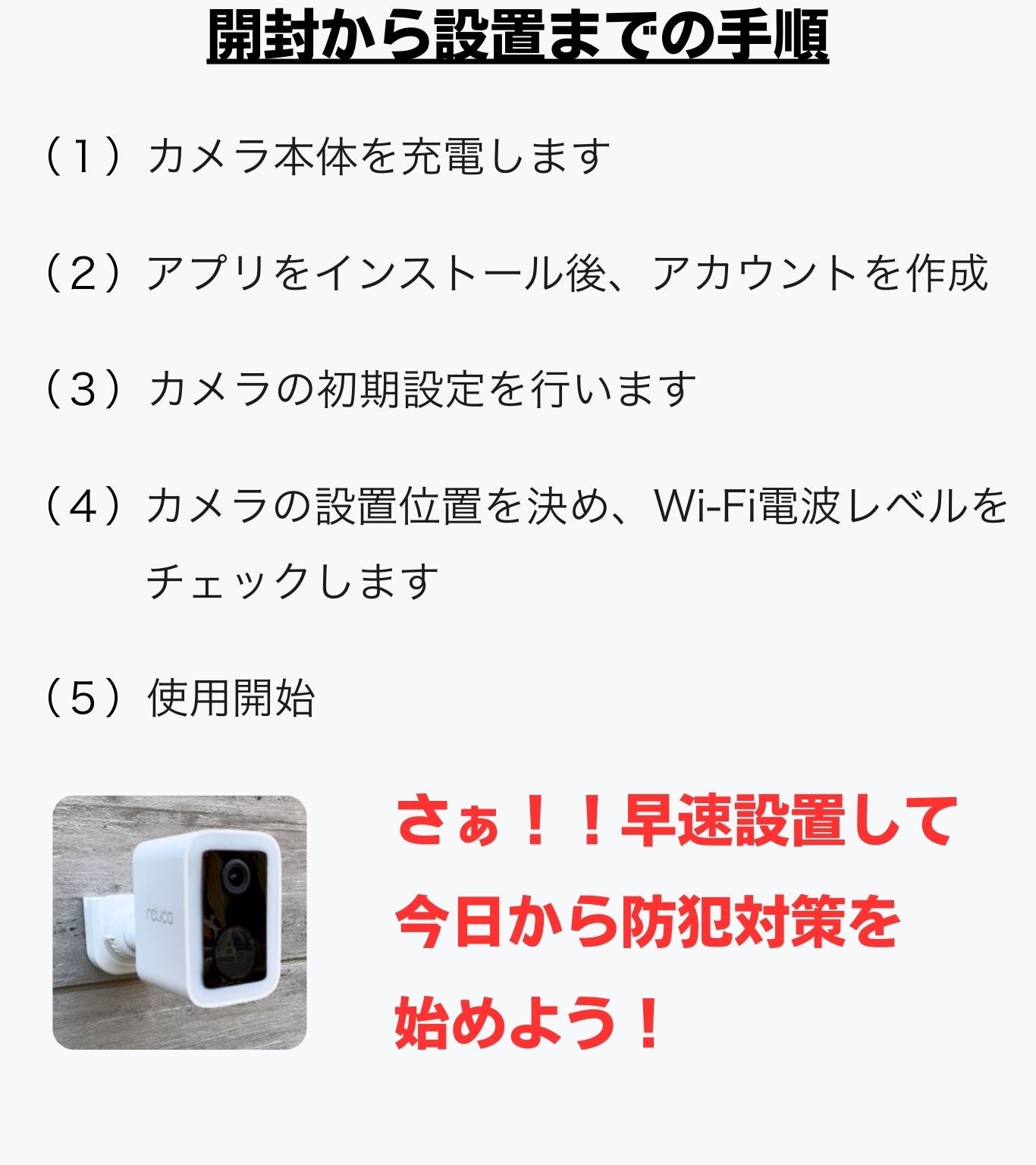 貼る】防犯カメラ×センサーライト｜暗い屋外におすすめ！家庭用で