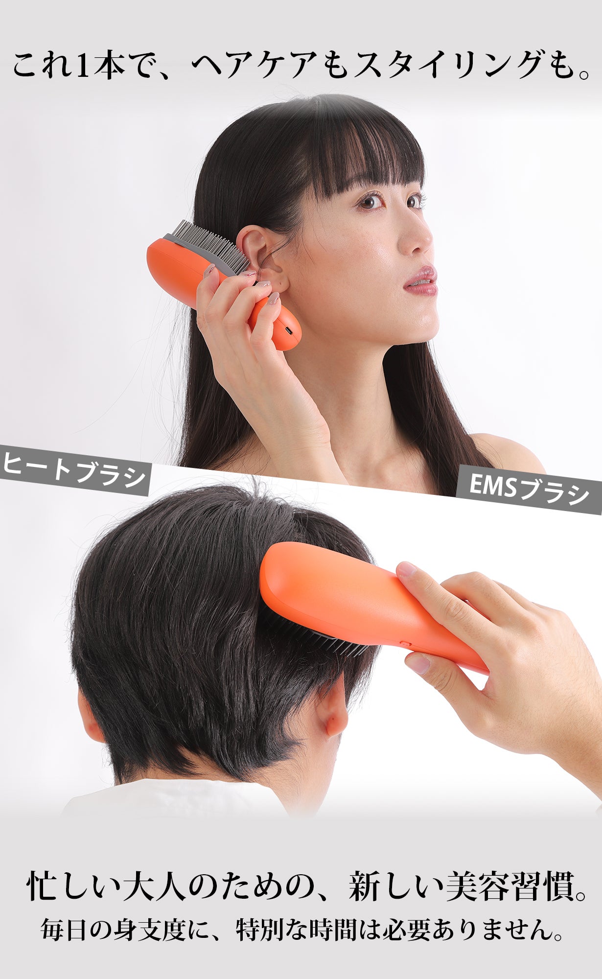 これ1本でヘアケアもスタイリングも叶える。忙しい大人のための2in1