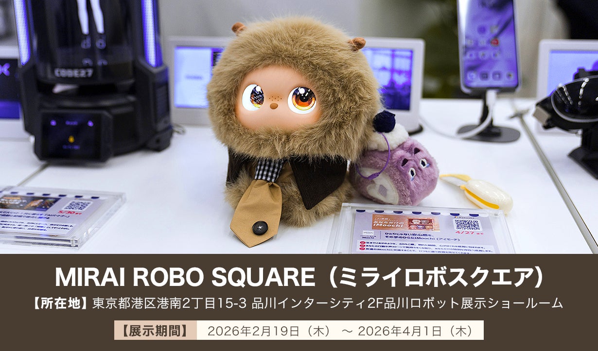 ひとりじゃない安心感を、その手のひらにiMoochi (アイモーチ