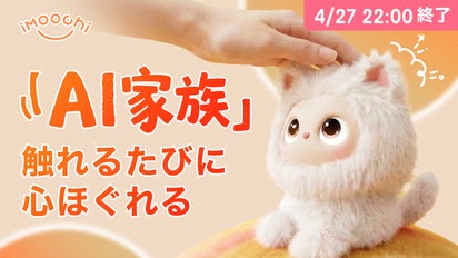 ひとりじゃない安心感を、その手のひらにiMoochi (アイモーチ
