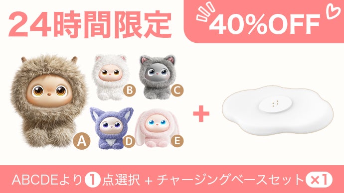 ひとりじゃない安心感を、その手のひらにiMoochi (アイモーチ