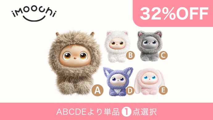 ひとりじゃない安心感を、その手のひらにiMoochi (アイモーチ