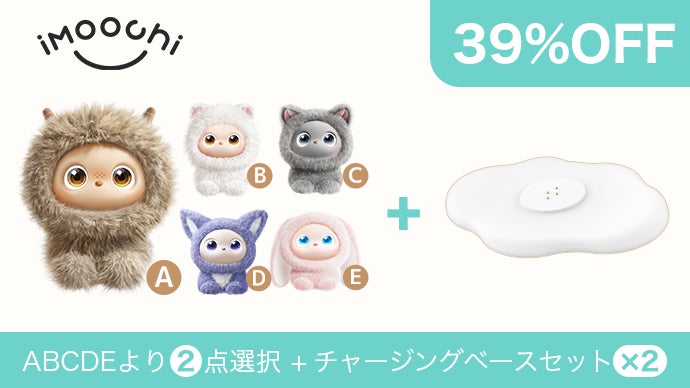 ひとりじゃない安心感を、その手のひらにiMoochi (アイモーチ