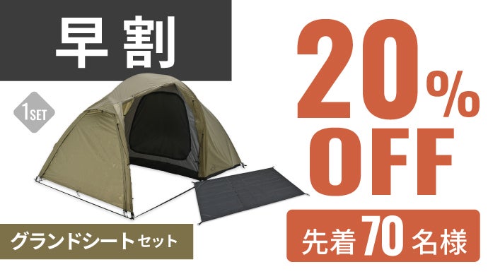 バイク旅の知恵を、クルマ旅の自由へ。デイトナ流『積載革命』テント