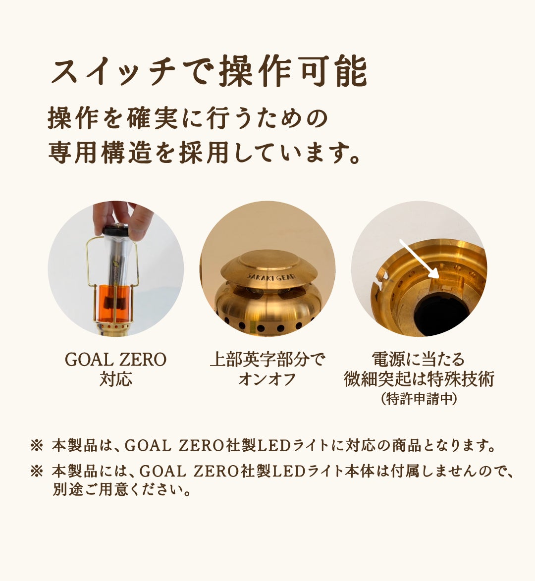 灯り」を選ぶ体験。LEDとオイルを1分切替！特許出願構造の真鍮2way