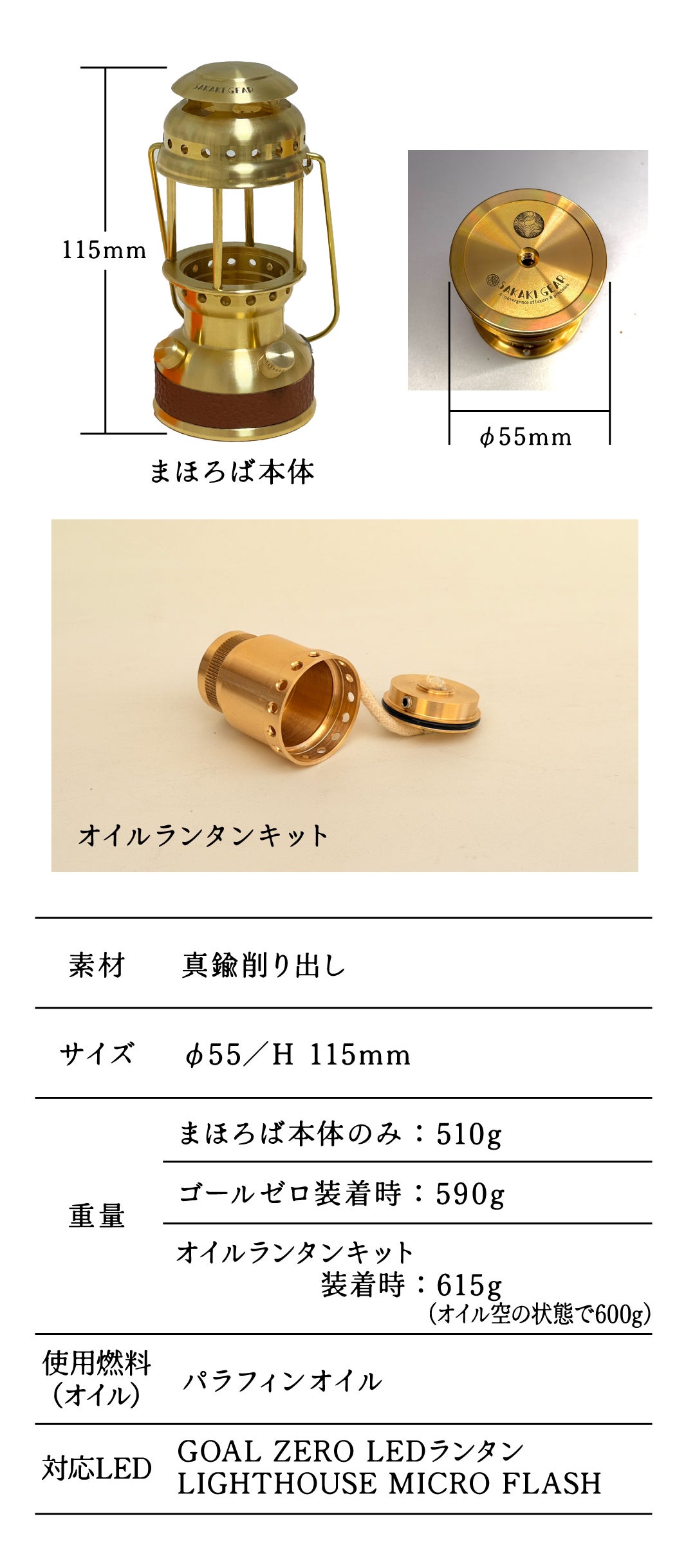 灯り」を選ぶ体験。LEDとオイルを1分切替！特許出願構造の真鍮2way