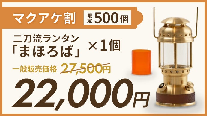 灯り」を選ぶ体験。LEDとオイルを1分切替！特許出願構造の真鍮2way