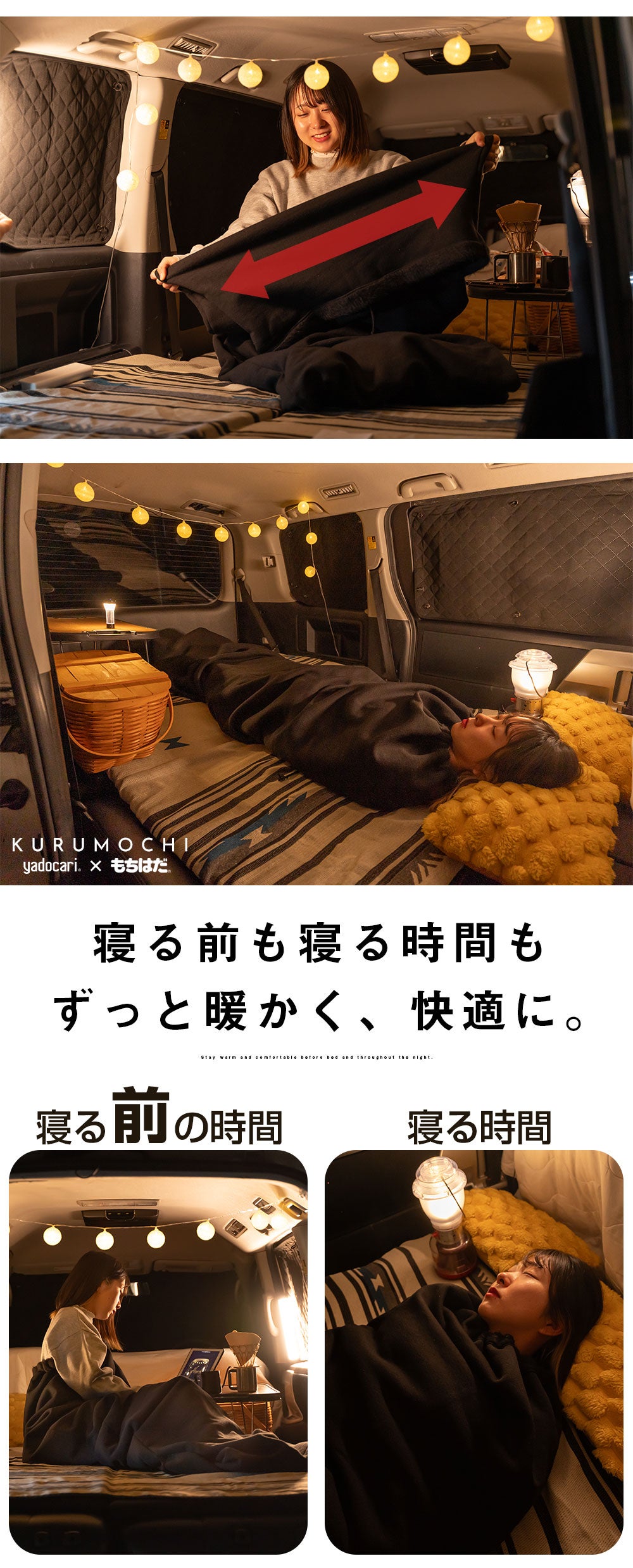 寝袋でも毛布でもない「鷲尾式起毛」の究極肌触りを独り占め。電源不要