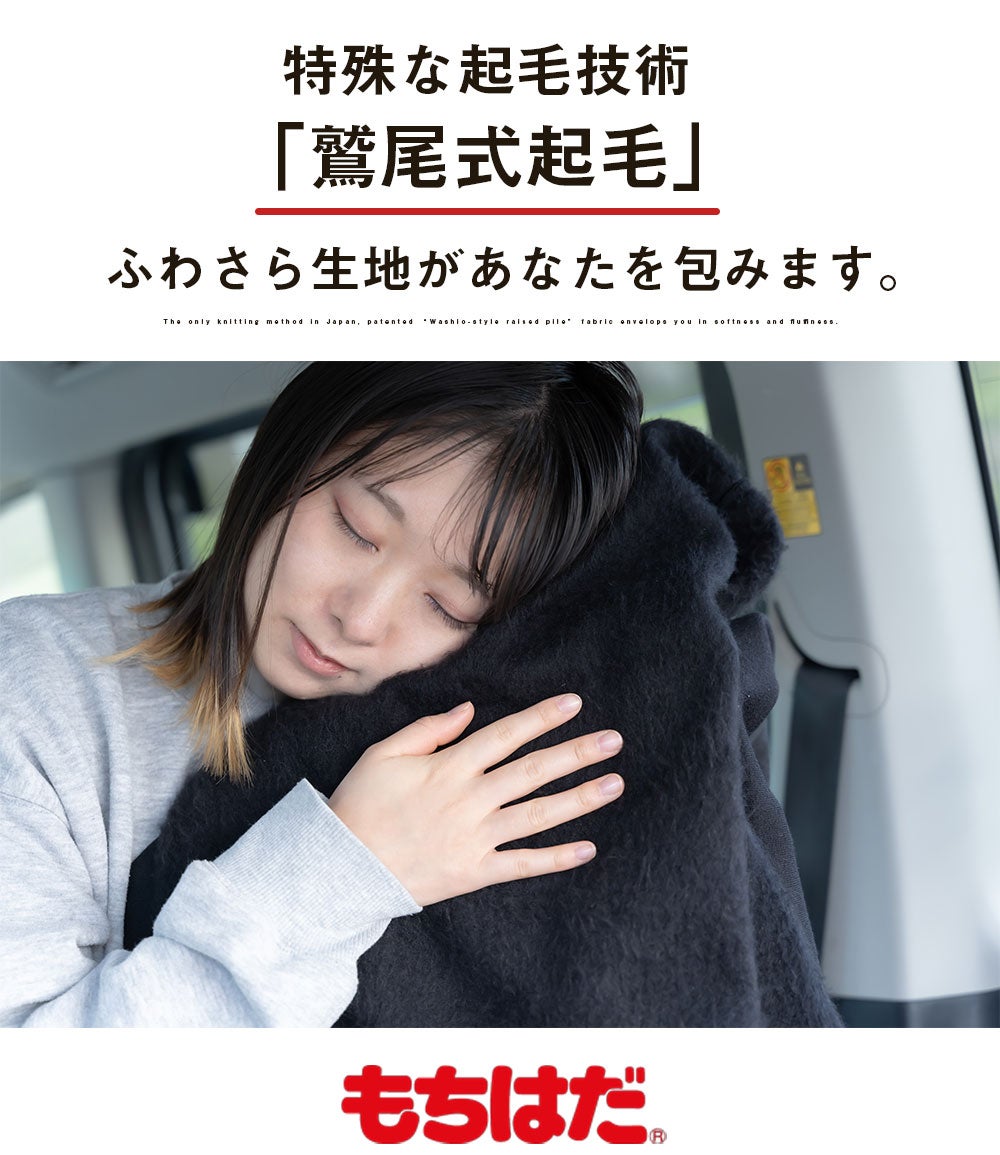 ☆新品未使用品☆yadokari × KURUMOCHI ブラック寝袋 車中泊用 寝袋でも毛布でもない「鷲尾式起毛」の究極肌触りを独り占め。電源不要