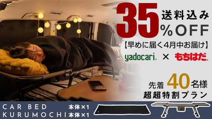 寝袋でも毛布でもない「鷲尾式起毛」の究極肌触りを独り占め。電源不要