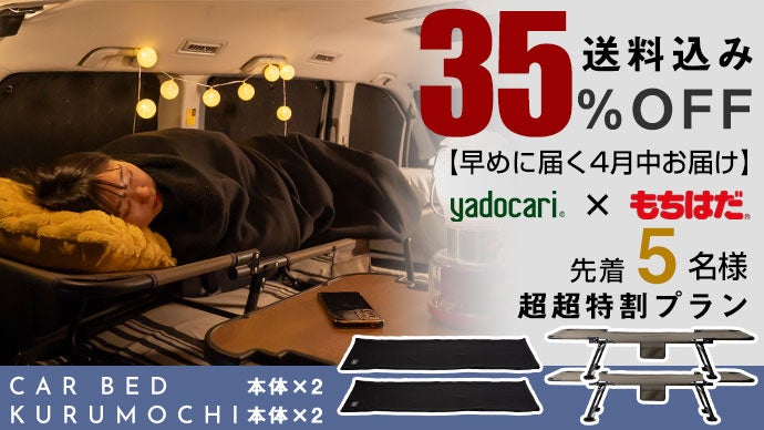 寝袋でも毛布でもない「鷲尾式起毛」の究極肌触りを独り占め。電源不要