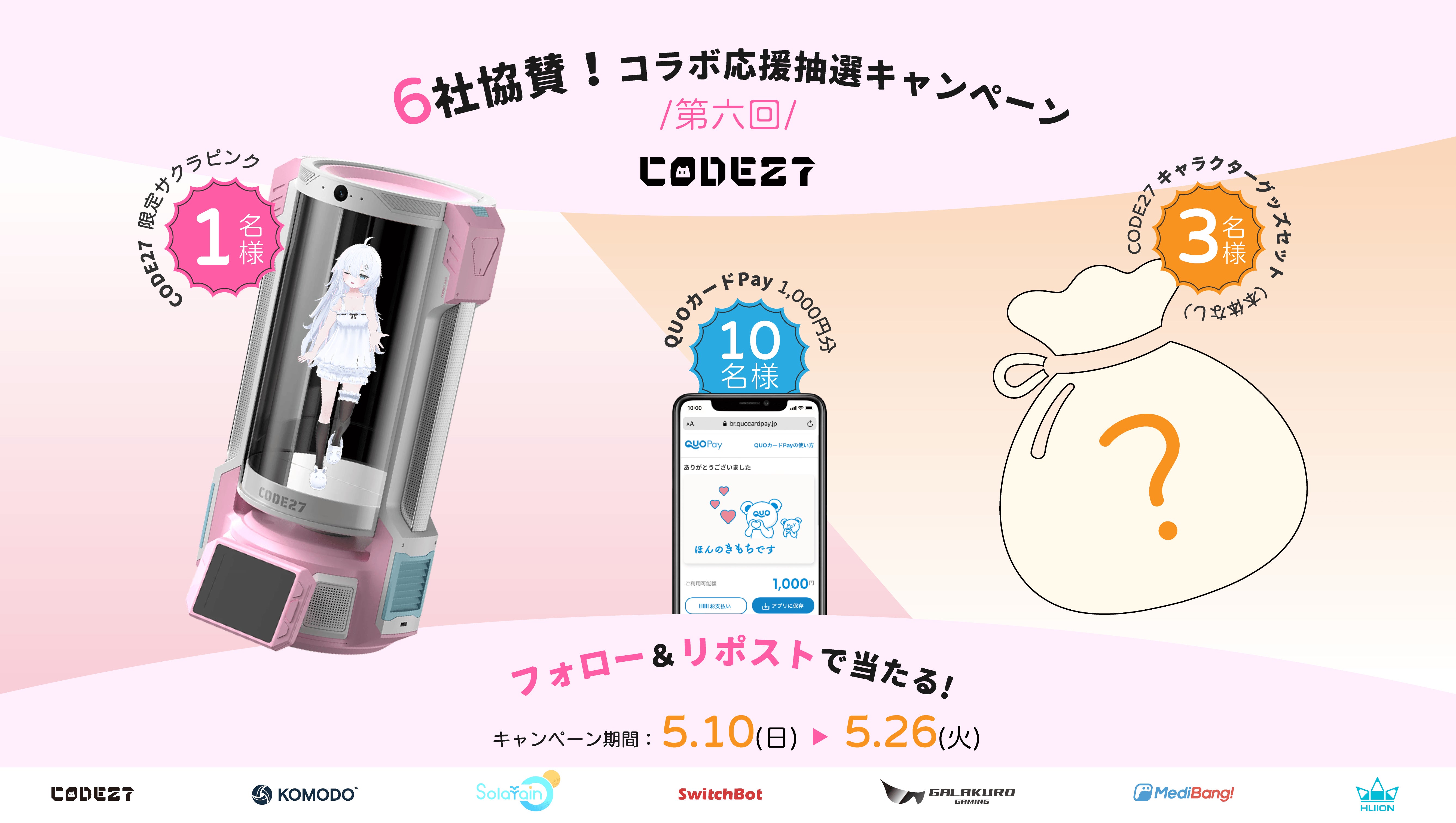 北米で大ヒット！共に暮らす「AIパートナー」、推しが会話と記憶で進化