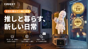 北米で大ヒット！共に暮らす「AIパートナー」、推しが会話と記憶で進化し続ける