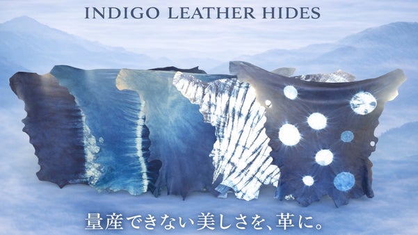 武州正藍染&times;蝦夷鹿革  自然と響き合う、新しいラグジュアリーアート。