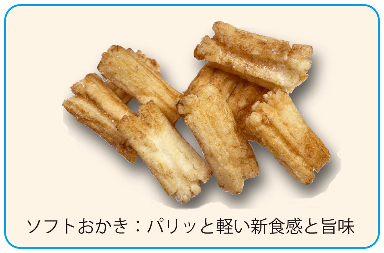 グルテンフリーの新食感おかきが誕生】奥浅草よりお贈りする健康志向の