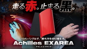 スピードも制動力も。プレイスタイルに縛られないリバーシブルゲーミングデスクマット