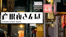 スナック女子も必見！？ 美大生制作の歓楽街フォトガイドブックを広めたい♪