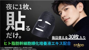 【肌は男のステイタス】エステ発！毛穴※/皮脂/潤いをケアする炭の１枚スキンケア