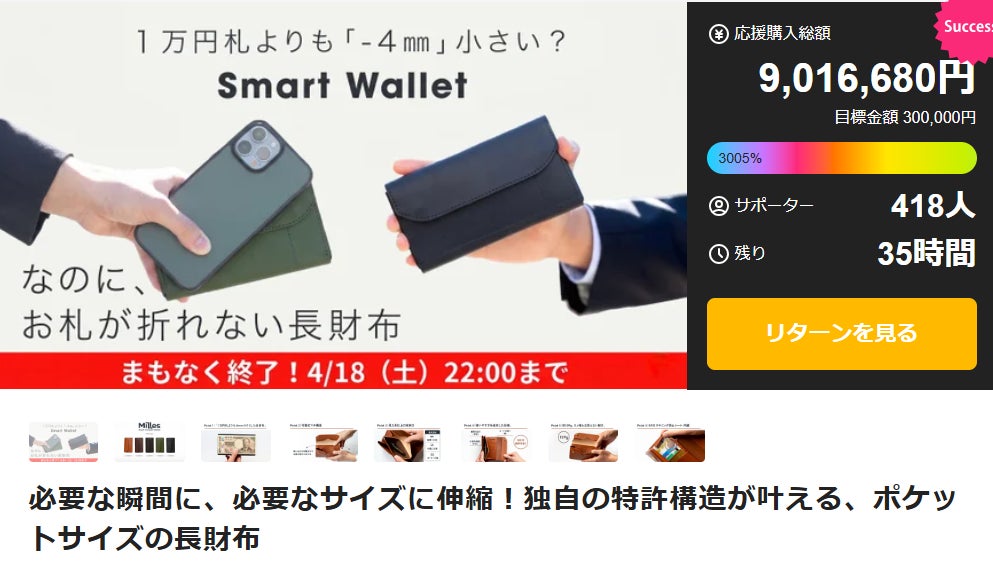 必要な瞬間に、必要なサイズに伸縮！独自の特許構造が叶える、ポケット