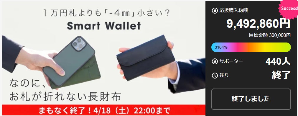 Makuake で完売、定価43,000円、無限階段 Makuake｜必要な瞬間に、必要なサイズに伸縮！独自の特許構造が叶える