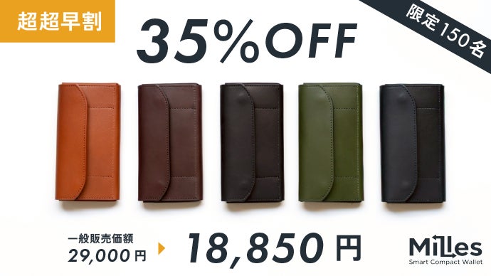必要な瞬間に、必要なサイズに伸縮！独自の特許構造が叶える、ポケット