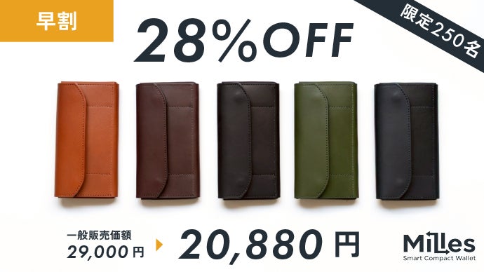 必要な瞬間に、必要なサイズに伸縮！独自の特許構造が叶える、ポケット