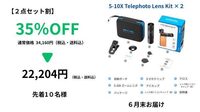 プロ級ズームを誰でも簡単に。無段階5〜10倍スマホ望遠レンズ