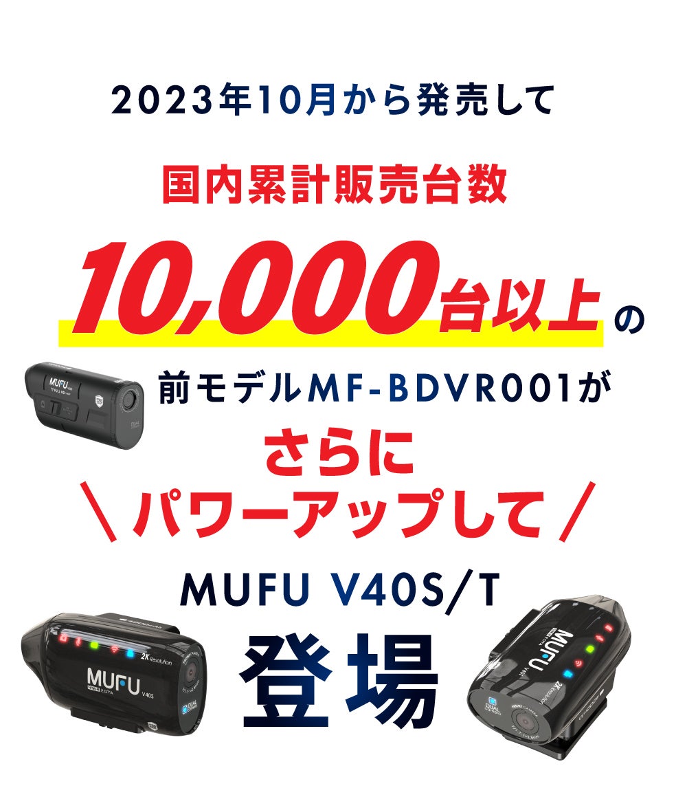 勝手に撮れる」時代へ。バイクも車も使える！前後2K自動録画カメラ搭載