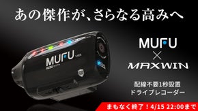 「勝手に撮れる」時代へ。バイクも車も使える！前後2K自動録画カメラ搭載ドラレコ