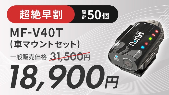 勝手に撮れる」時代へ。バイクも車も使える！前後2K自動録画カメラ搭載