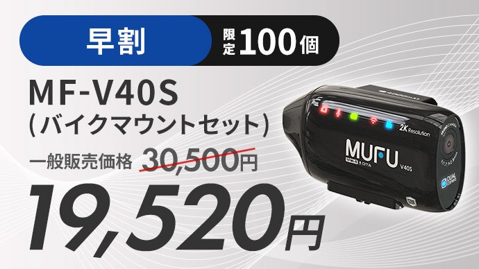 勝手に撮れる」時代へ。バイクも車も使える！前後2K自動録画カメラ搭載