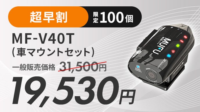 勝手に撮れる」時代へ。バイクも車も使える！前後2K自動録画カメラ搭載
