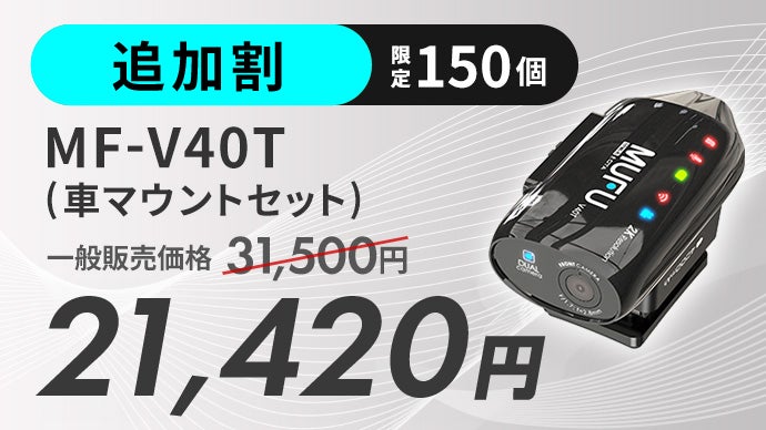 勝手に撮れる」時代へ。バイクも車も使える！前後2K自動録画カメラ搭載