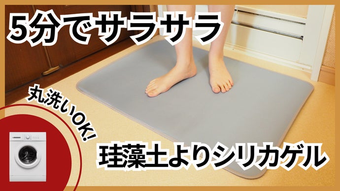 バスマット　セット 速乾×滑止め強化×洗濯機で丸洗い」三拍子揃った究極バスマット