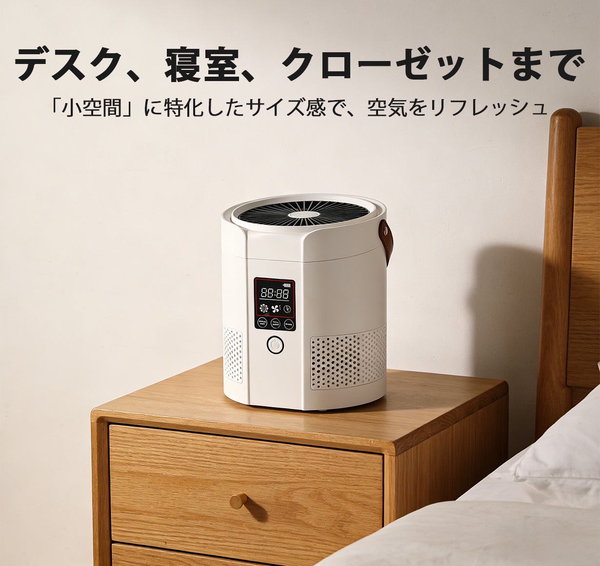 空気清浄機の新体験！電子フィルター搭載、静電気の力で花粉やPM2.5を