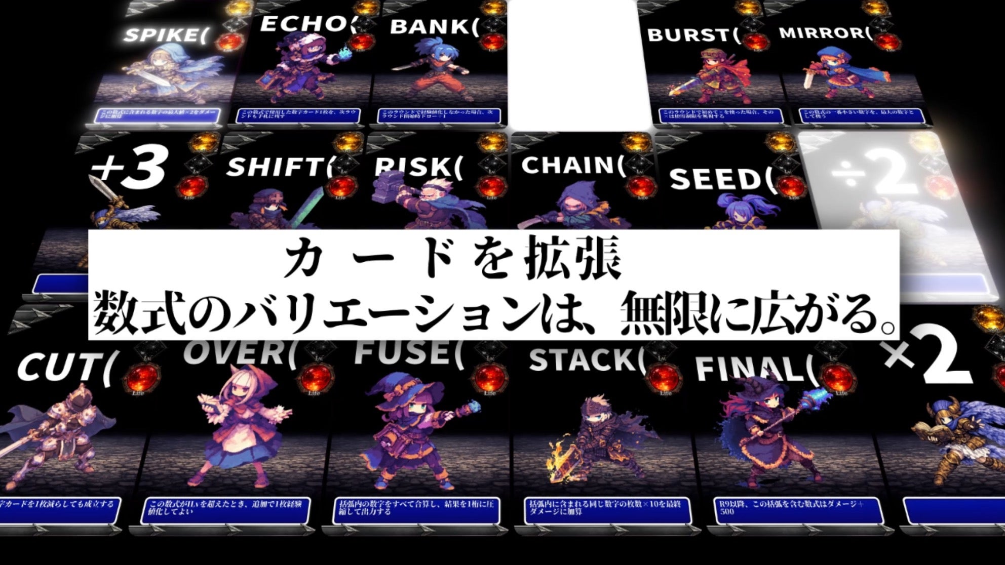 数式で殴るハクスラ風ボドゲ『シキスラ』で30分で最強になれ