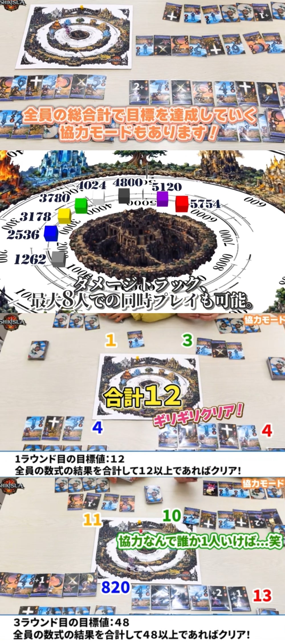 数式で殴るハクスラ風ボドゲ『シキスラ』で30分で最強になれ
