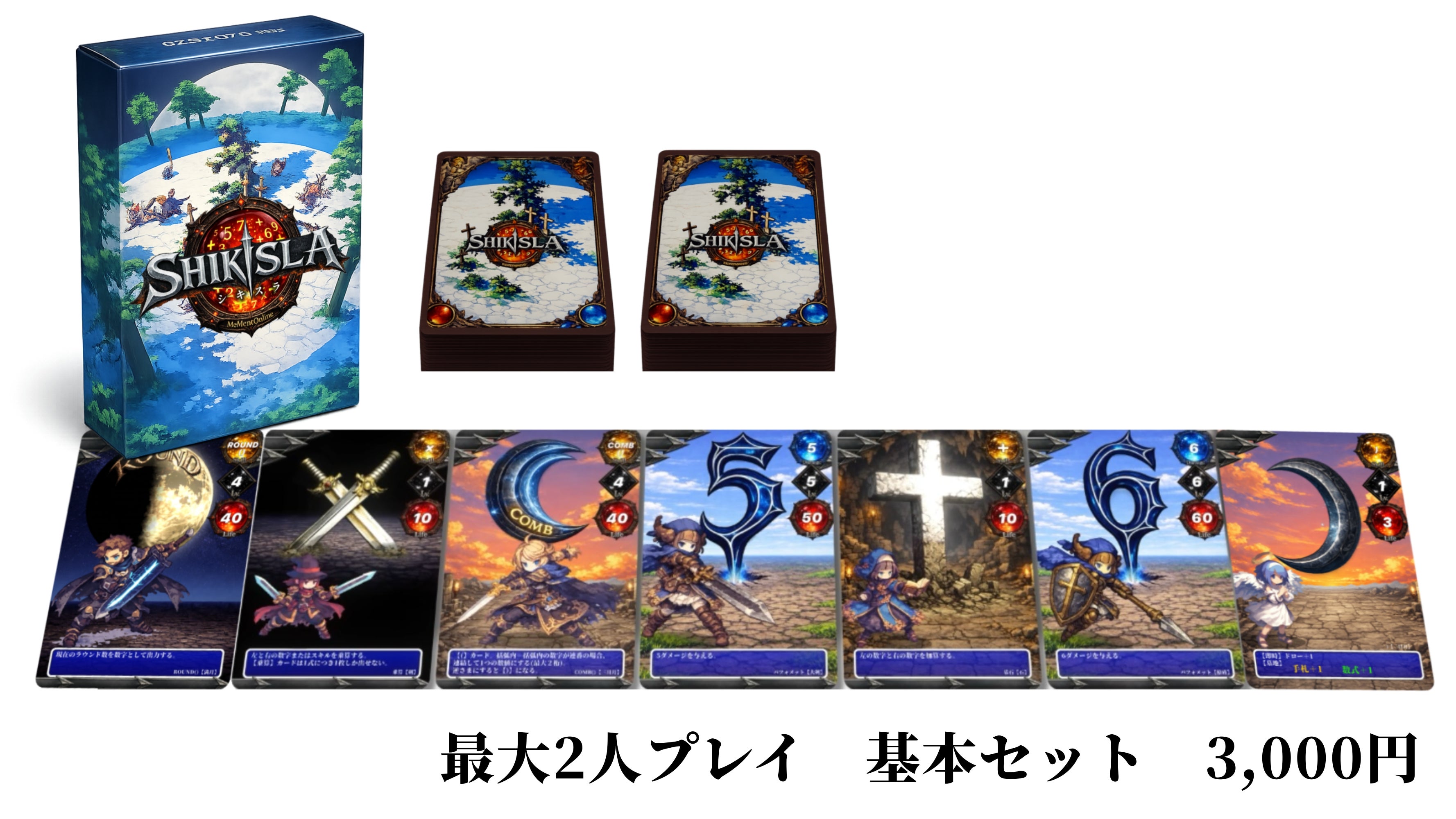 数式で殴るハクスラ風ボドゲ『シキスラ』で30分で最強になれ