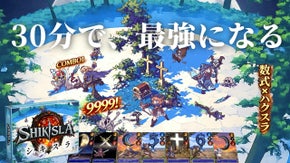 数式で殴るハクスラ風ボドゲ『シキスラ』で30分で最強になれ！