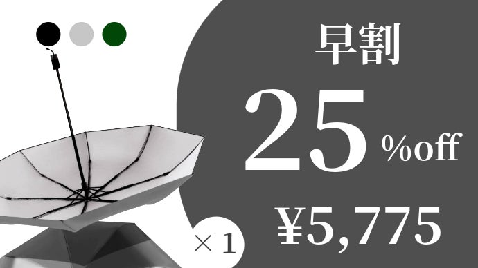 そこに涼しい影をつくる。チタンシルバー×ブラックコーティング構造の