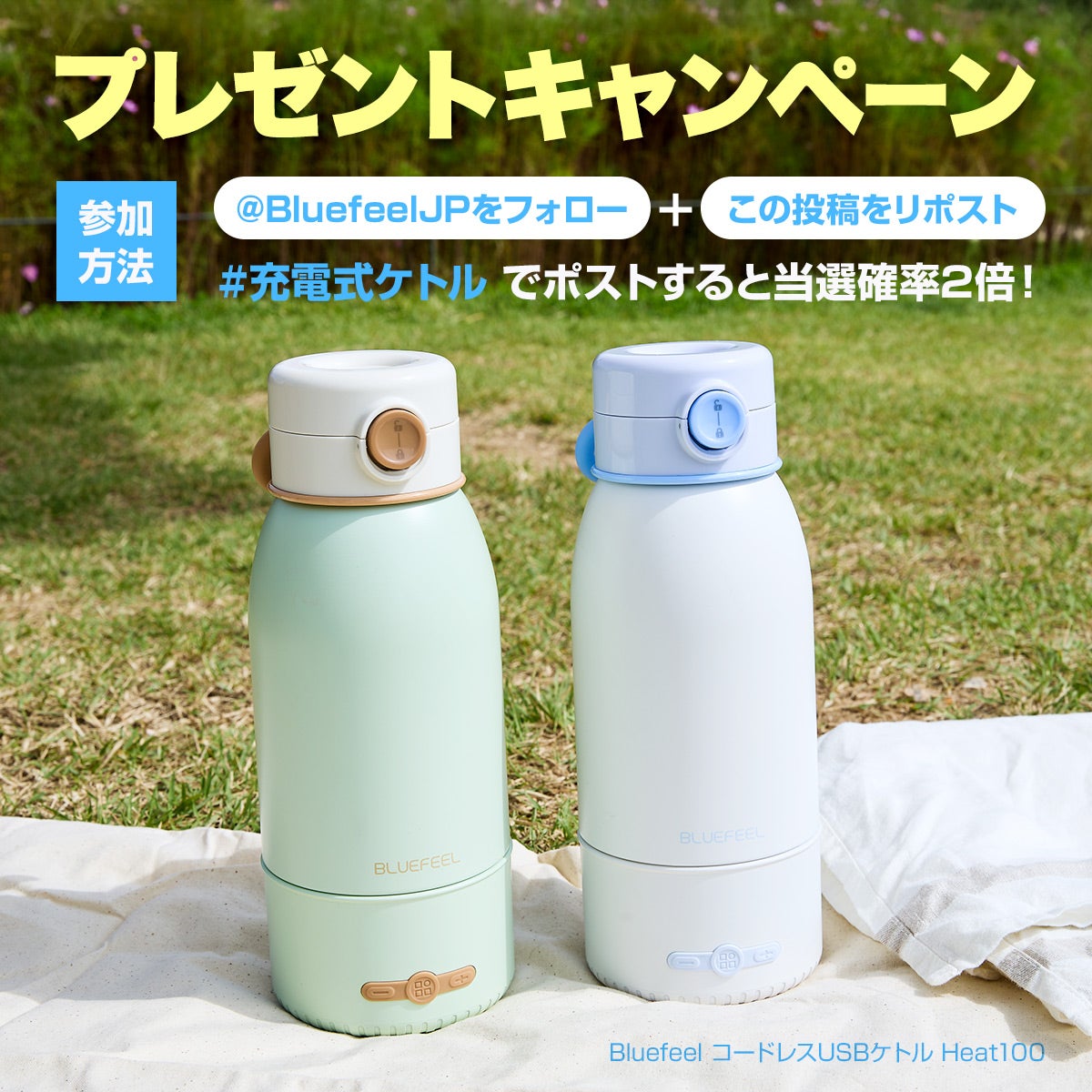 Makuake｜最大100℃までどこでも沸かせる！保温も温度調整もできる充電