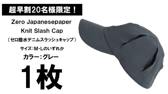 快適な通気性×遮光一級・UVカット×吸水速乾【超機能】和紙スラッシュ