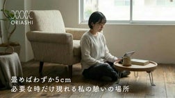踏み台、ちゃぶ台、一人膳 自動車設計の精密さで蘇る、70年前の傑作。暮らしの中に寄り添う