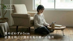 自動車設計の精密さで蘇る、70年前の傑作。暮らしの中に寄り添う【ちゃぶ台】