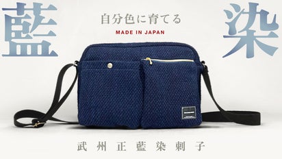 古布藍染木綿二重剣道着　ショルダーバッグ　ハンドメイド 武州 240余年の伝統。日本製の剣道着生地で作った機能性抜群の