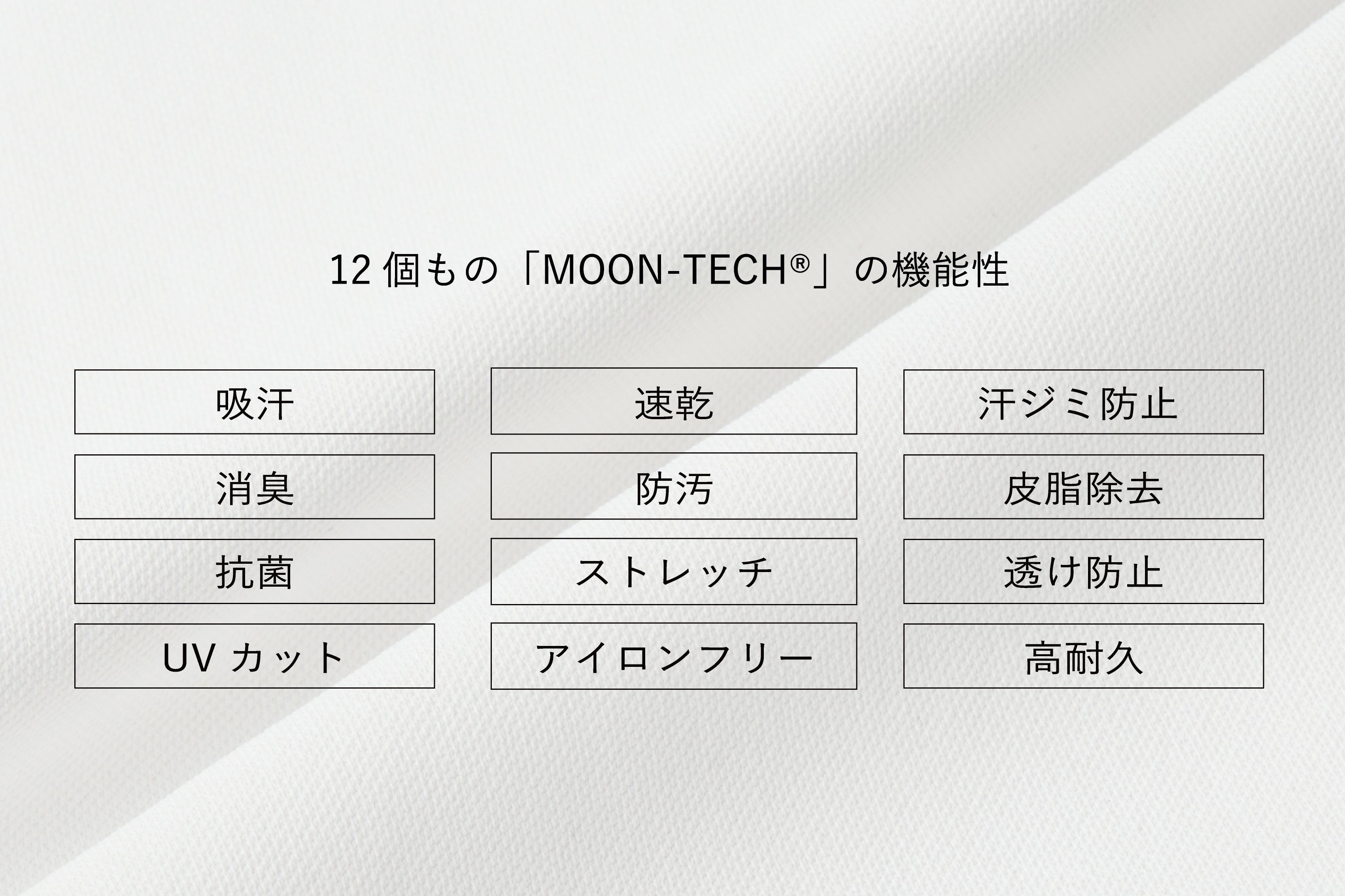 先端宇宙技術搭載】これが白シャツの到達点 ｜”ムーンテックシャツ