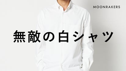先端宇宙技術搭載】これが白シャツの到達点 ｜”ムーンテックシャツ